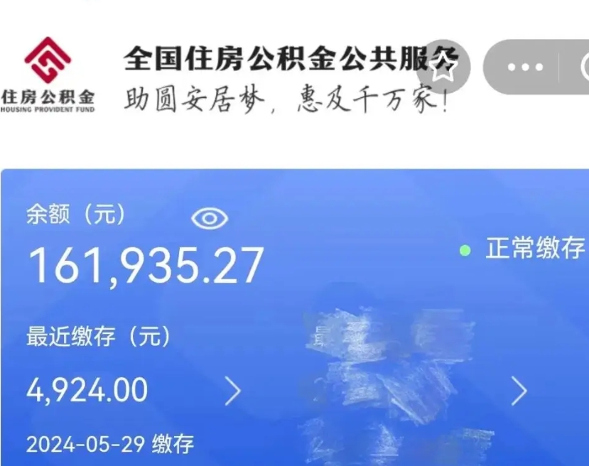 姜堰封存公积金怎么提款（封存后的公积金如何提取）